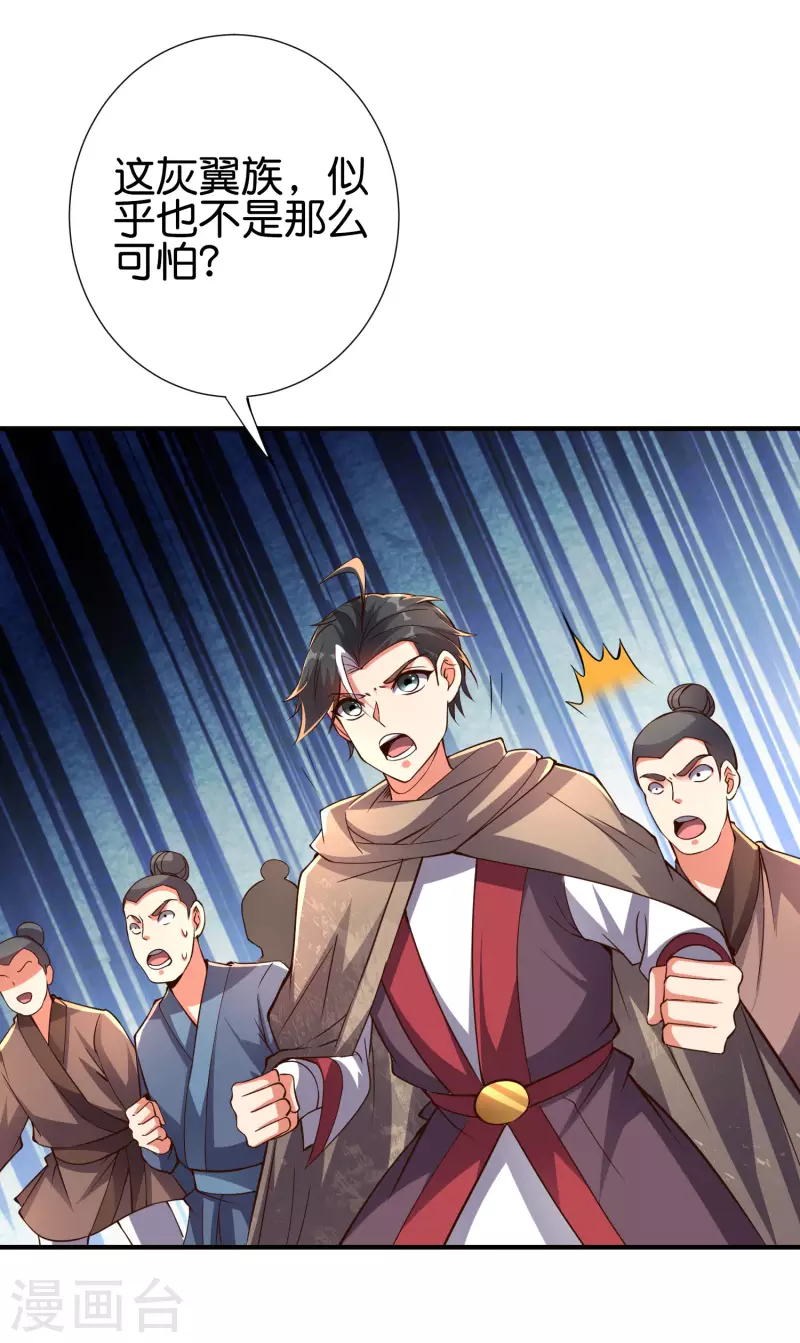 第2季147话 看似乌鸦却是凤凰？！-第203话