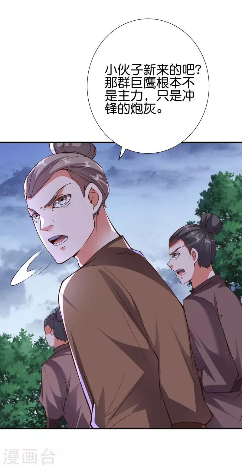 第2季147话 看似乌鸦却是凤凰？！-第203话