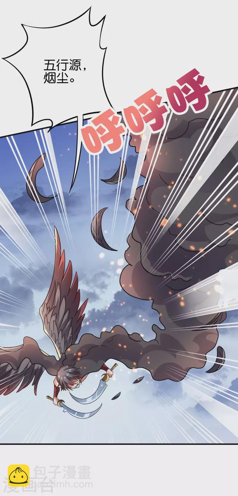 第2季149话 今天所有人都要死，我说的！-第205话