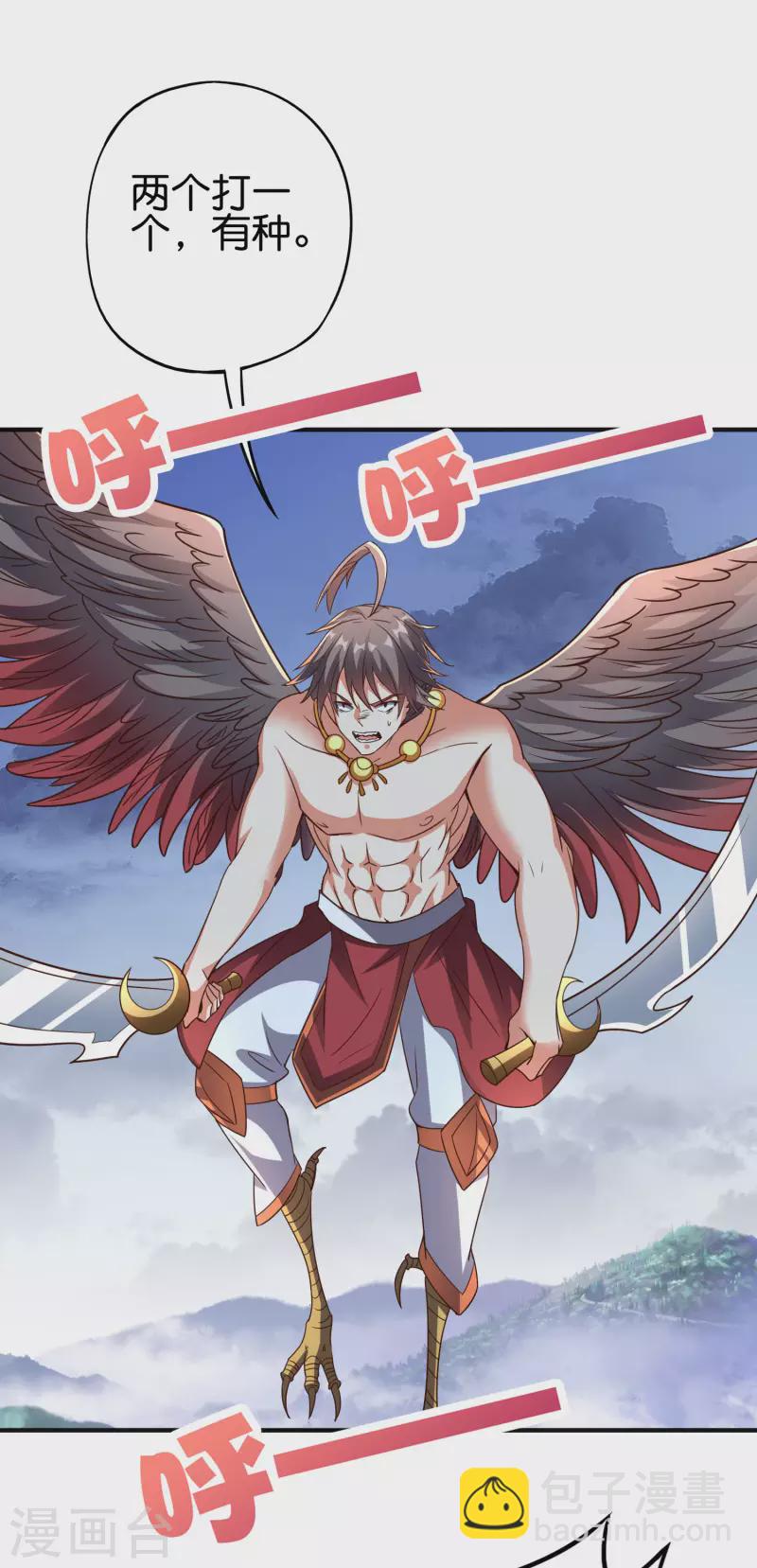 第2季149话 今天所有人都要死，我说的！-第205话