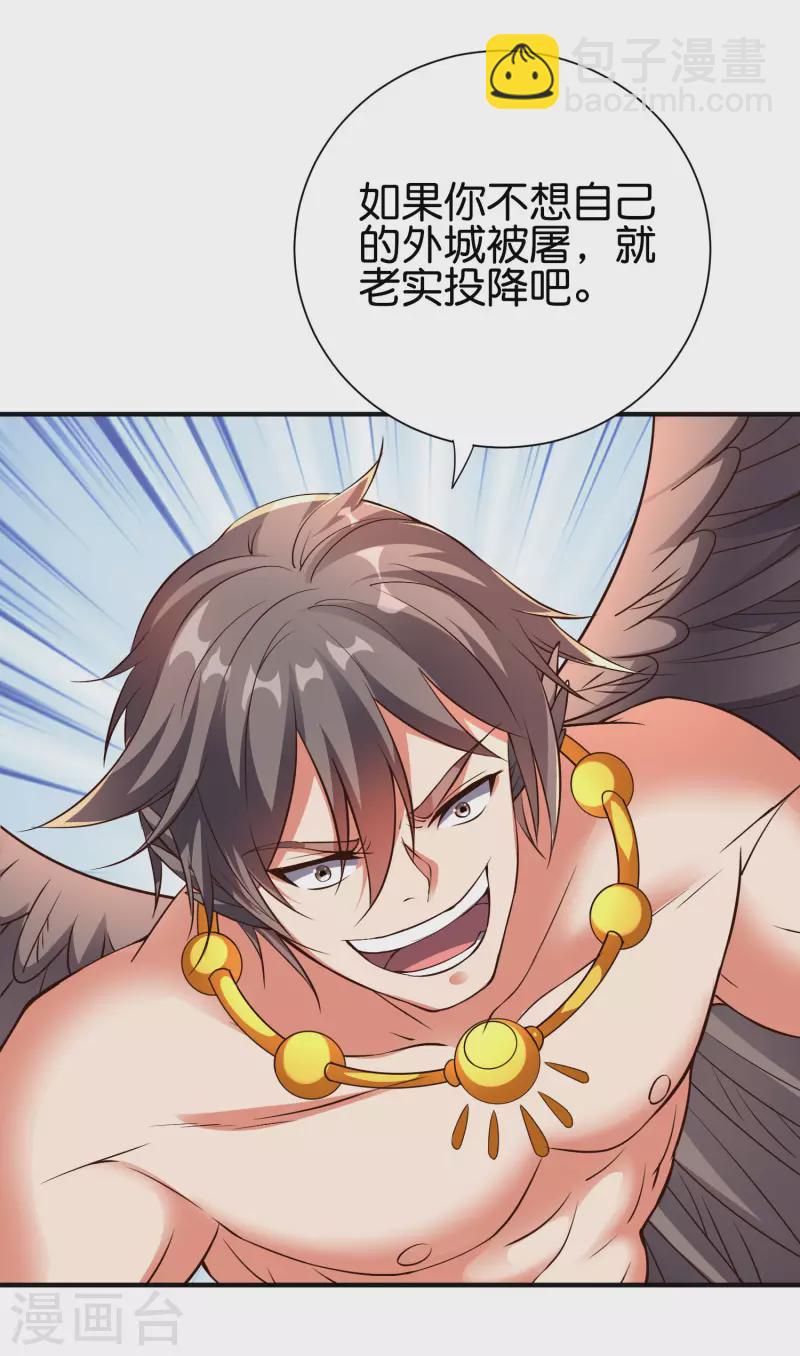 第2季149话 今天所有人都要死，我说的！-第205话