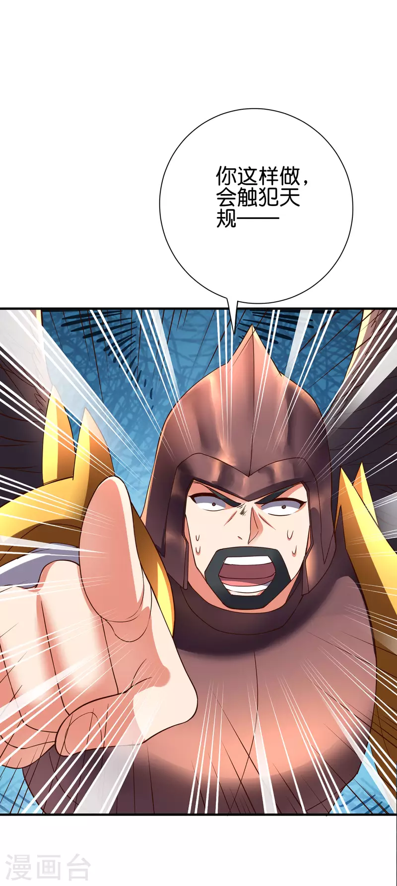 第2季149话 今天所有人都要死，我说的！-第205话