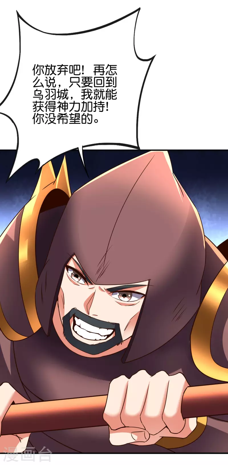 第2季149话 今天所有人都要死，我说的！-第205话