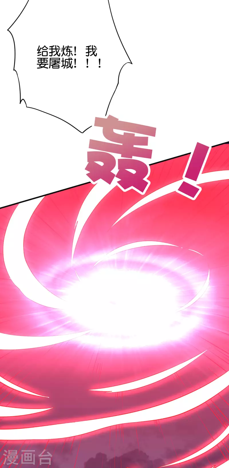 第2季149话 今天所有人都要死，我说的！-第205话