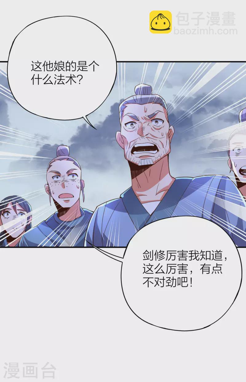 第2季151话 杀害妹子决不能忍！-第207话