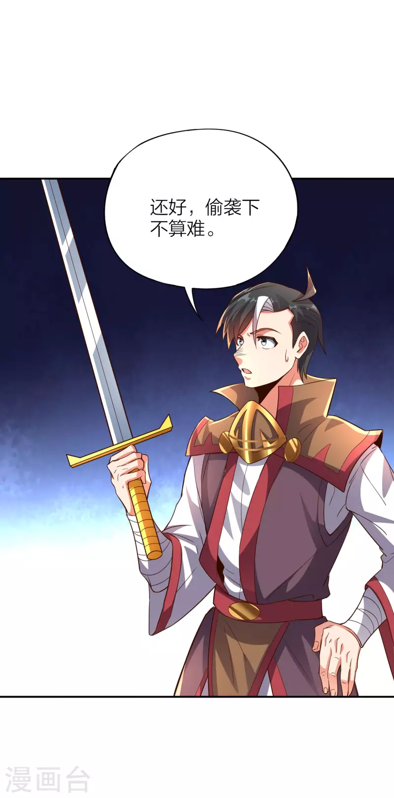第2季151话 杀害妹子决不能忍！-第207话