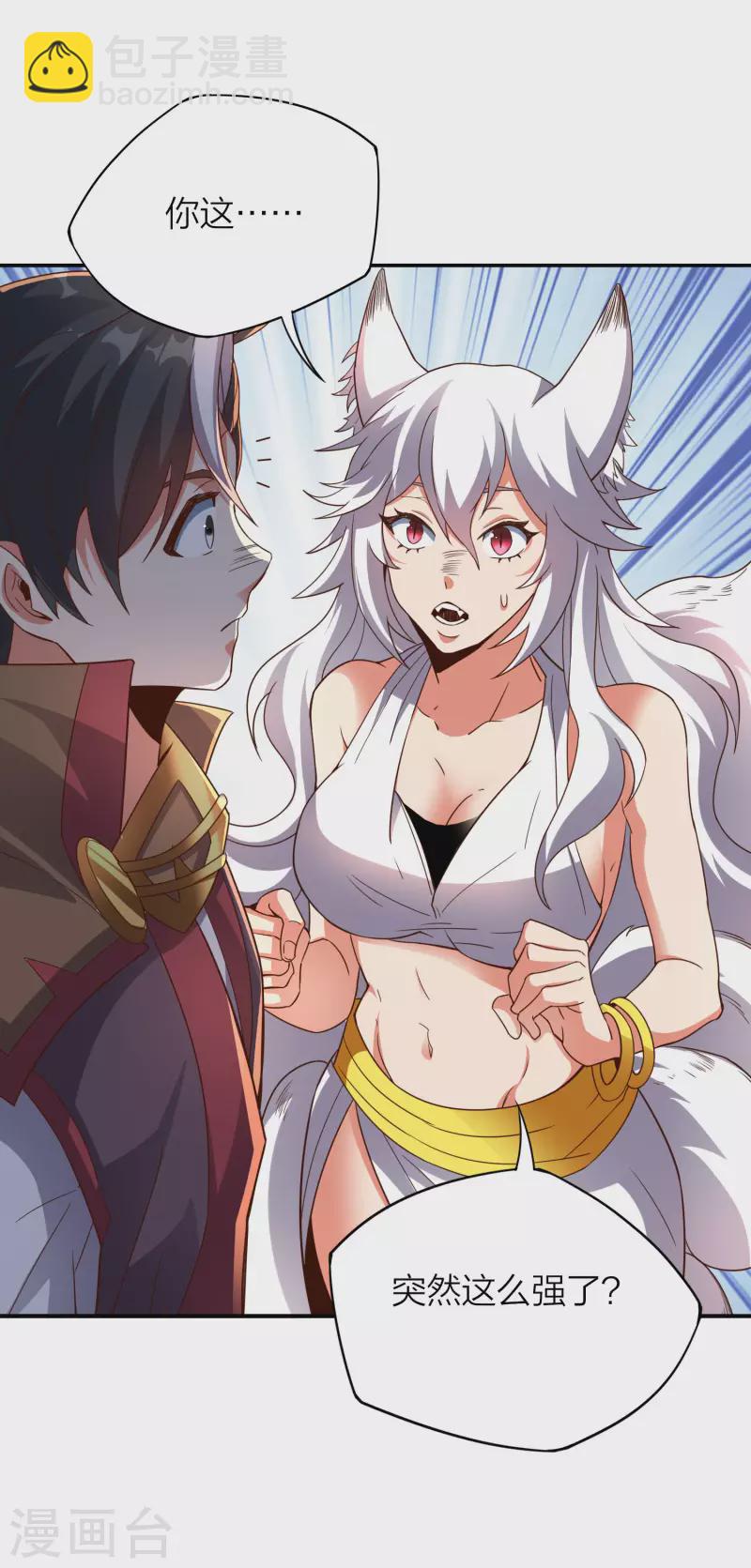 第2季151话 杀害妹子决不能忍！-第207话