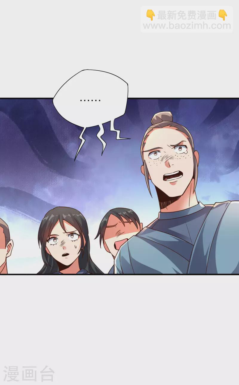 第2季151话 杀害妹子决不能忍！-第207话