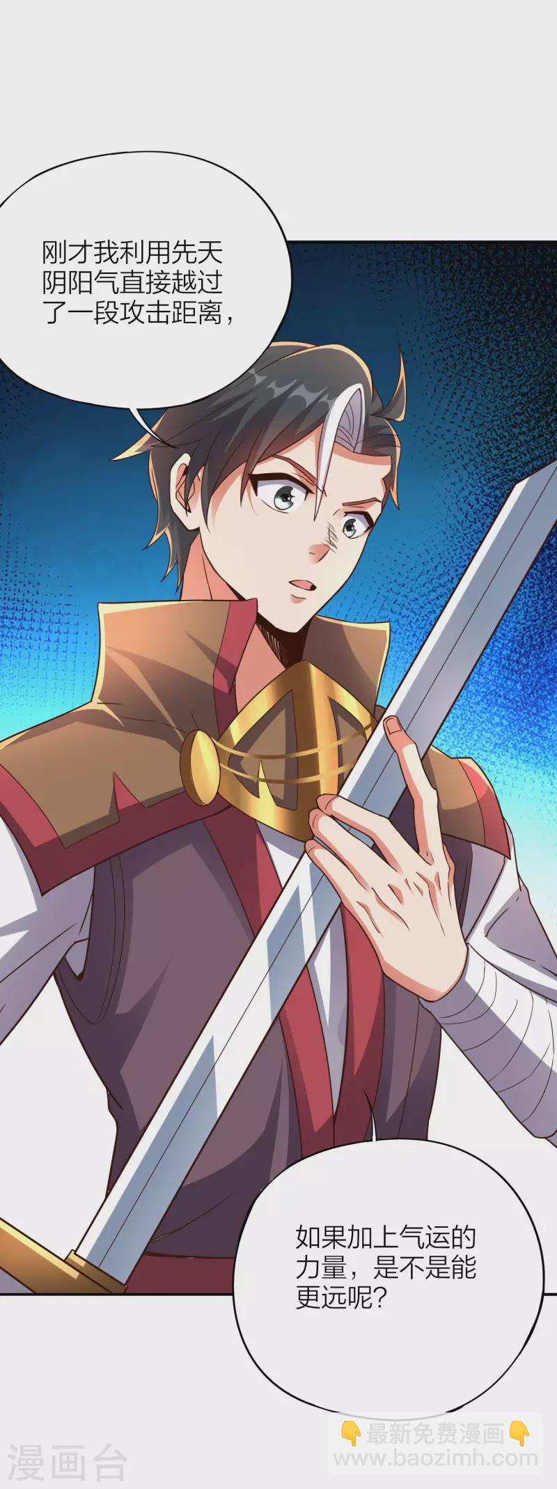 第2季151话 杀害妹子决不能忍！-第207话