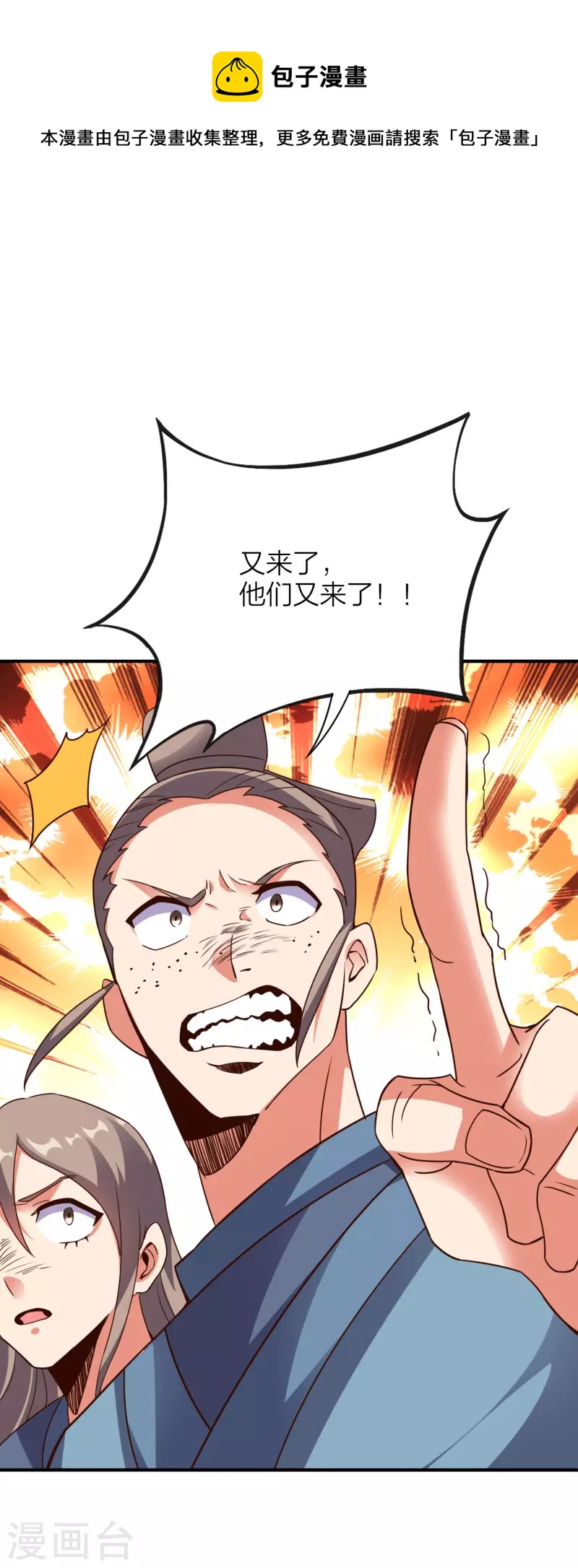 第2季151话 杀害妹子决不能忍！-第207话