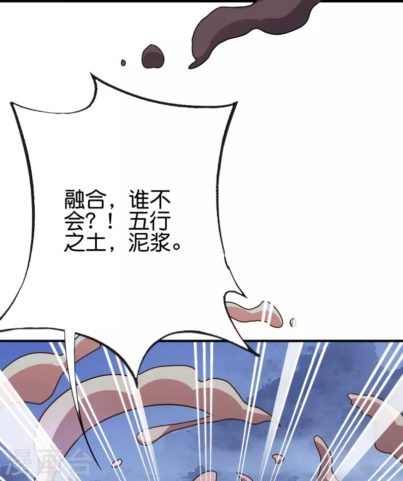 第2季153话 无形与有形，以柔克刚！-第209话