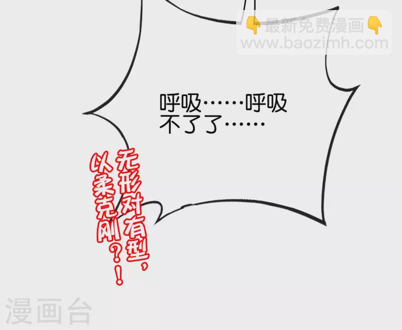 第2季153话 无形与有形，以柔克刚！-第209话