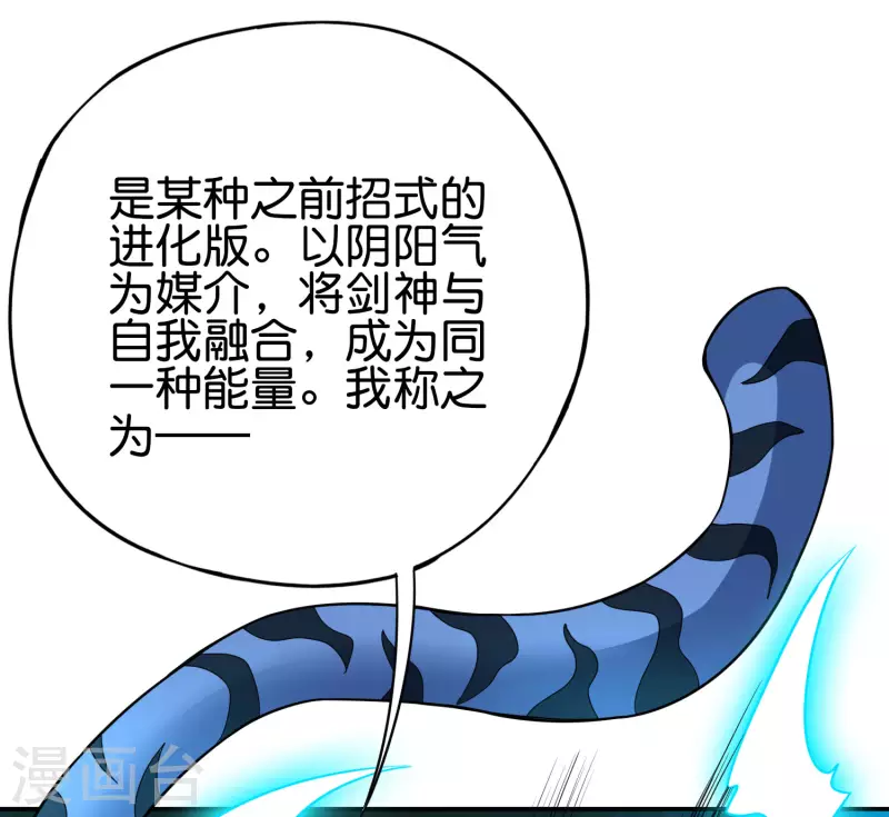 第2季153话 无形与有形，以柔克刚！-第209话