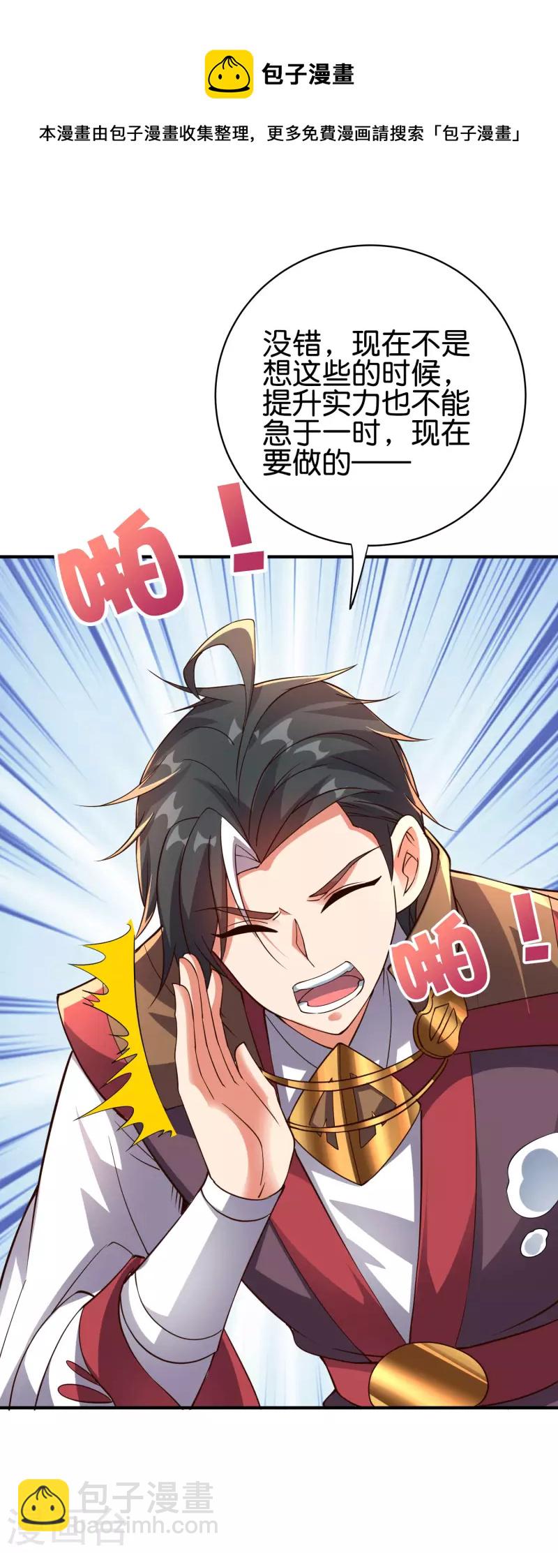 第2季155话 进军内城！-第211话