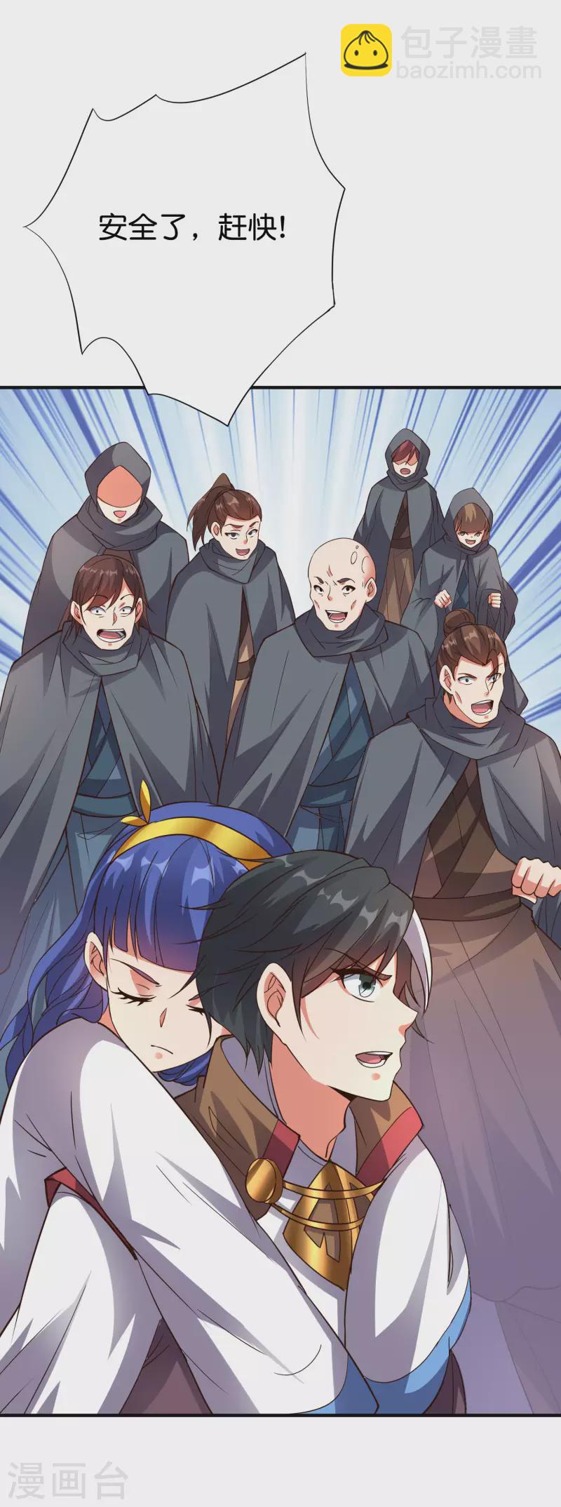 第2季155话 进军内城！-第211话