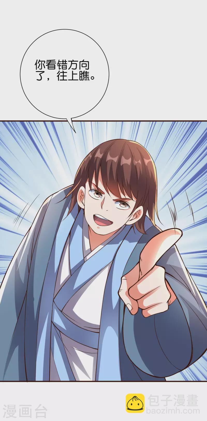 第2季155话 进军内城！-第211话