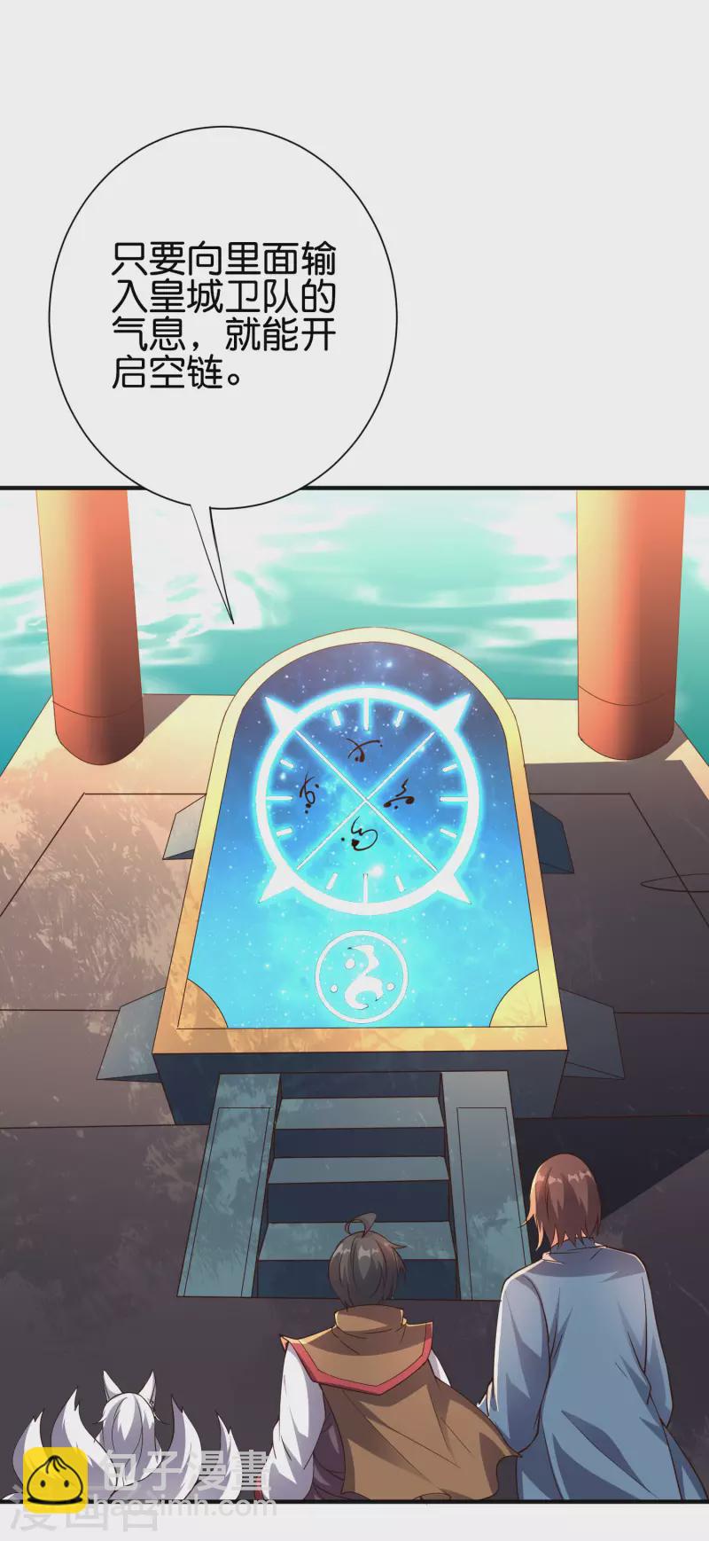 第2季155话 进军内城！-第211话