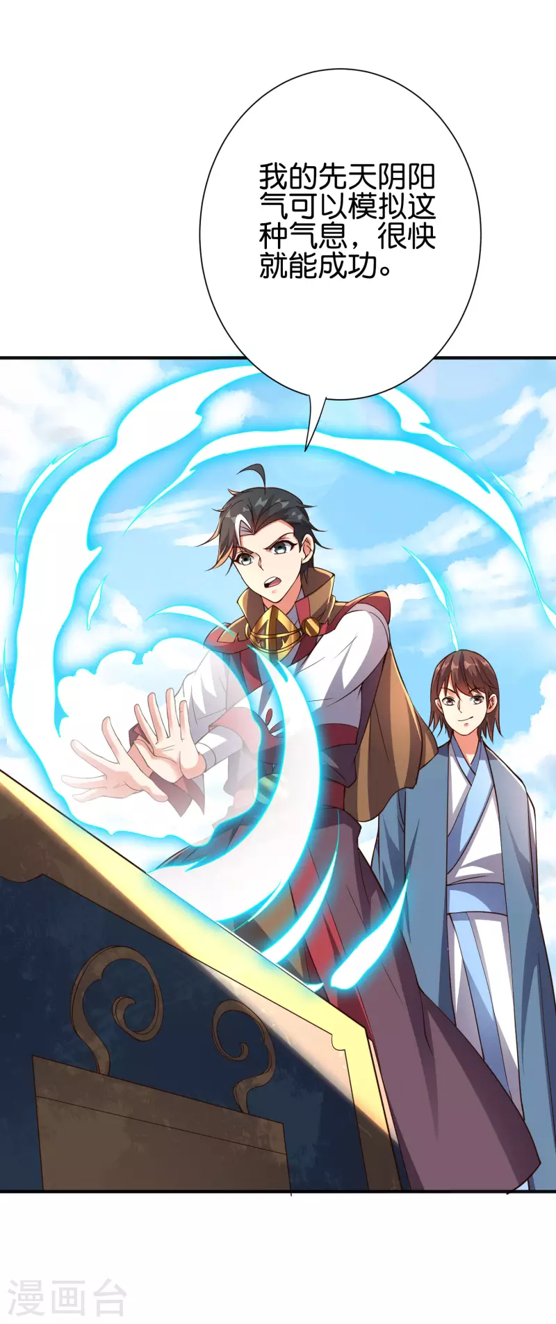第2季155话 进军内城！-第211话