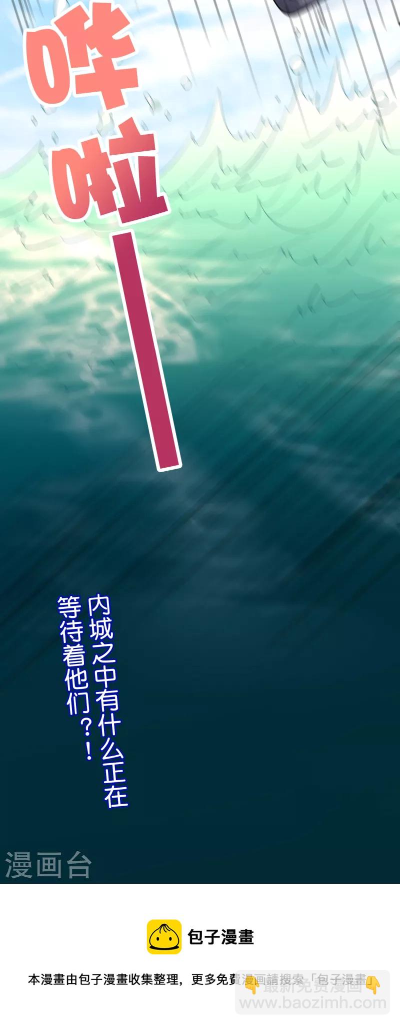 第2季155话 进军内城！-第211话