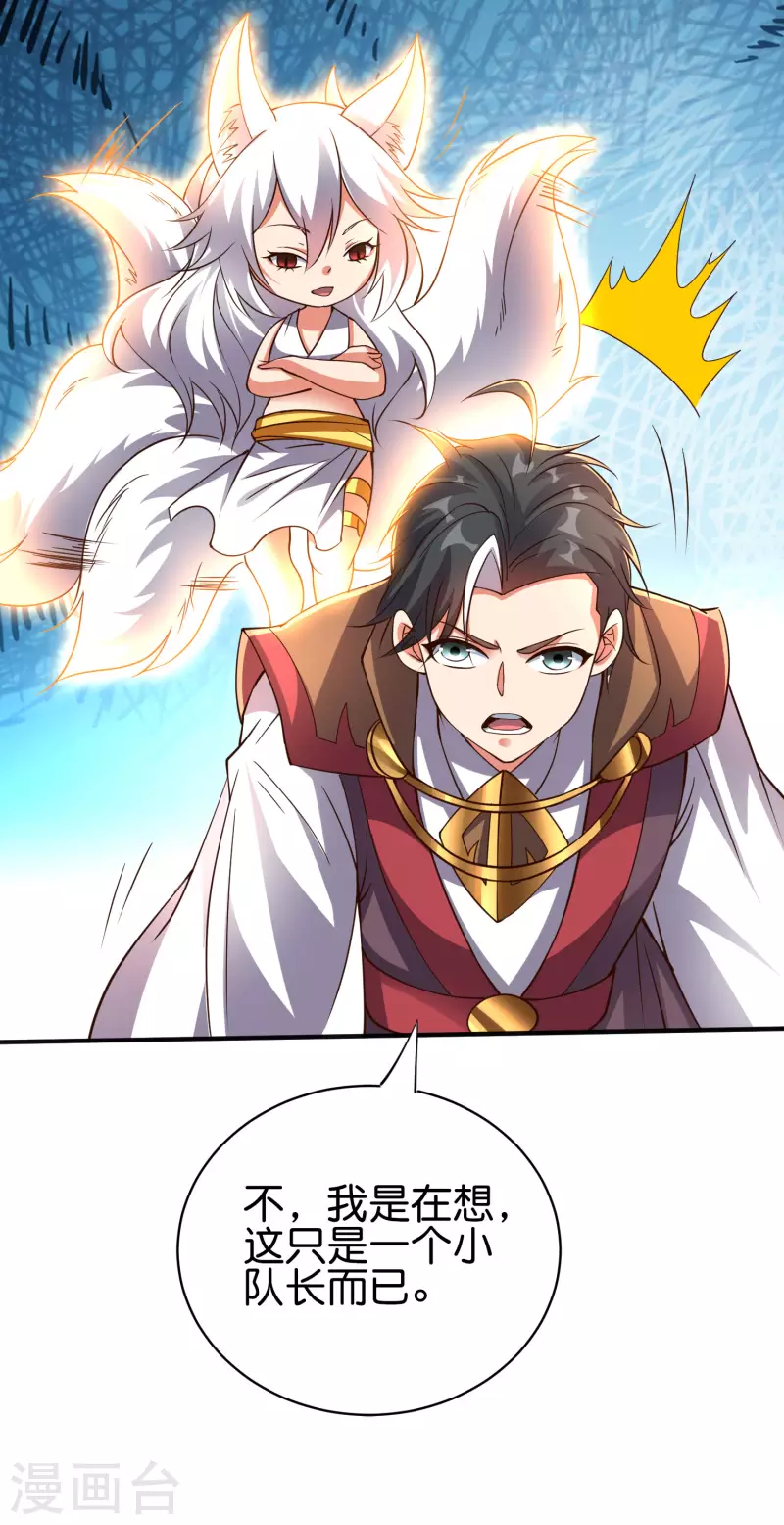第2季155话 进军内城！-第211话