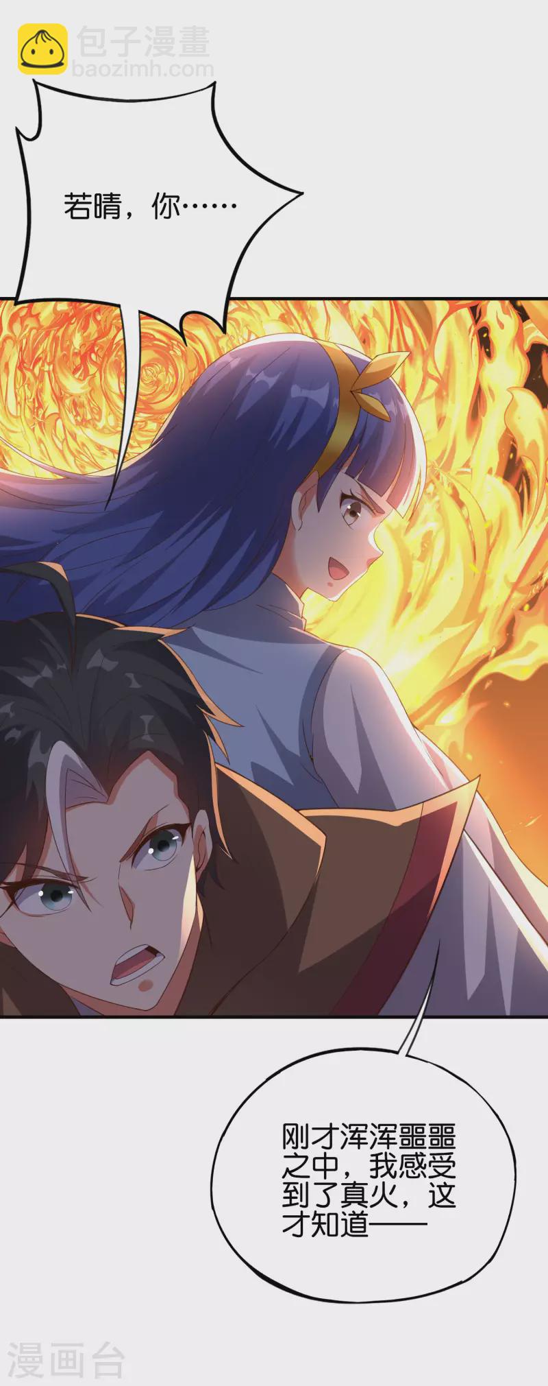 第2季157话 不要瞧不起女主角-第213话