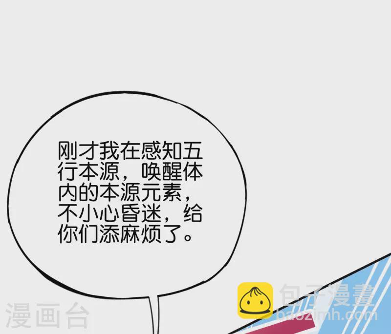 第2季157话 不要瞧不起女主角-第213话