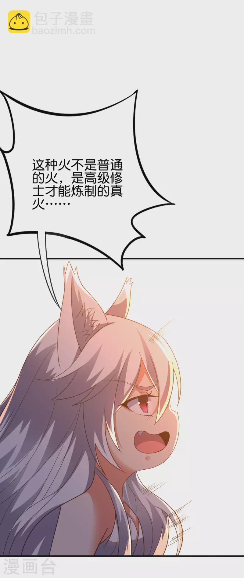 第2季157话 不要瞧不起女主角-第213话