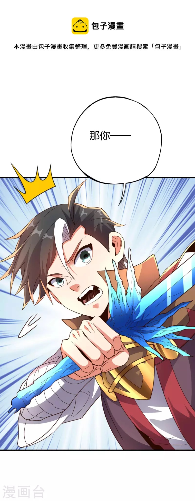 第2季159话 丧心病狂的人就该消灭！-第215话