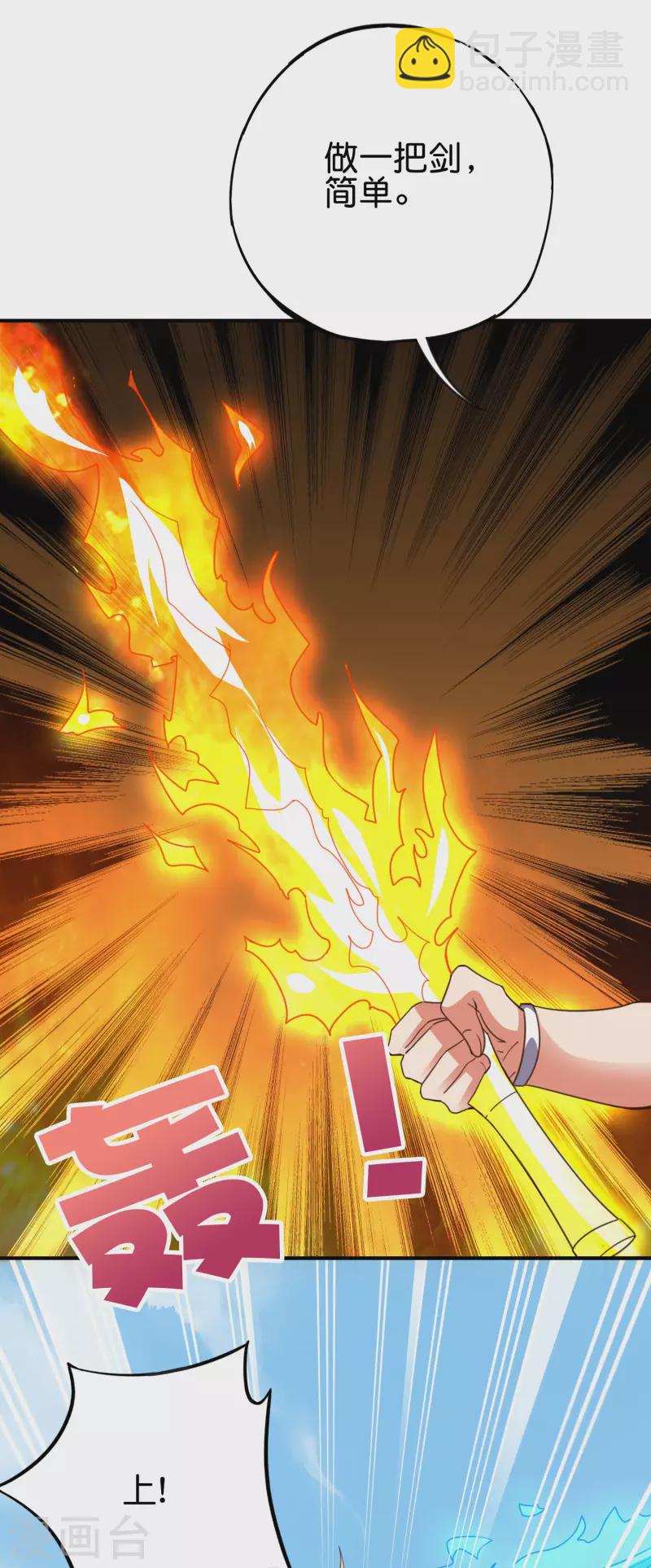 第2季159话 丧心病狂的人就该消灭！-第215话