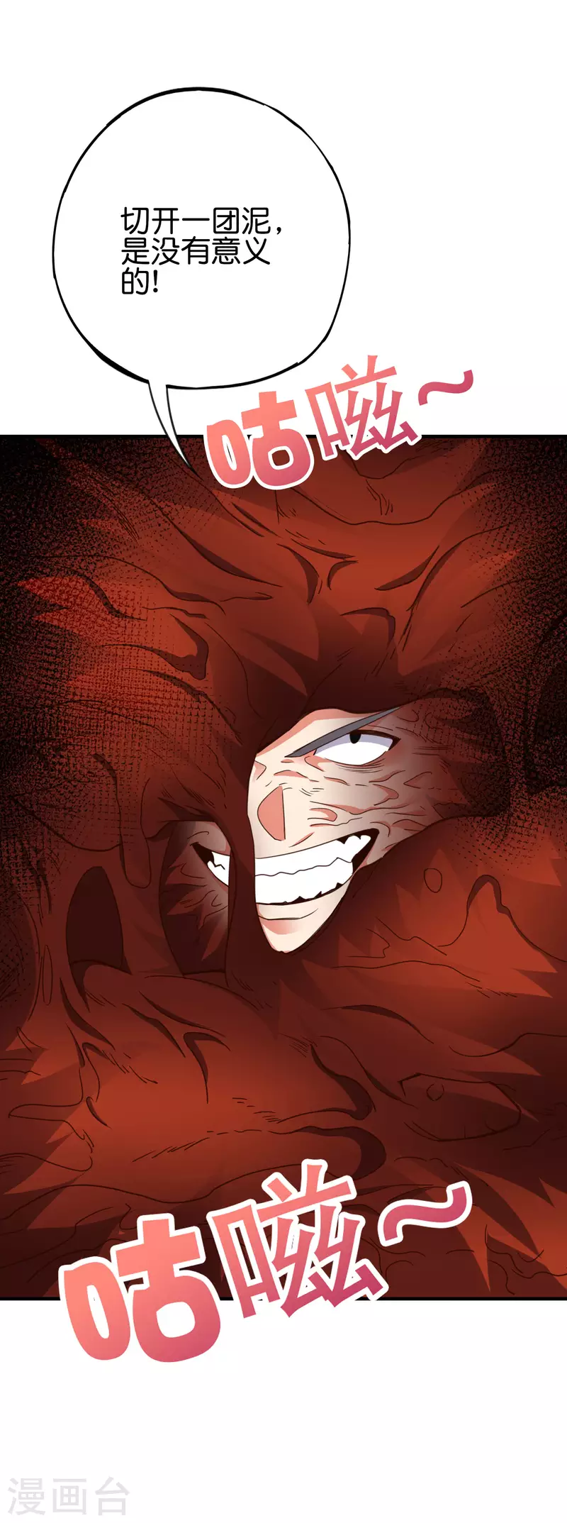 第2季159话 丧心病狂的人就该消灭！-第215话