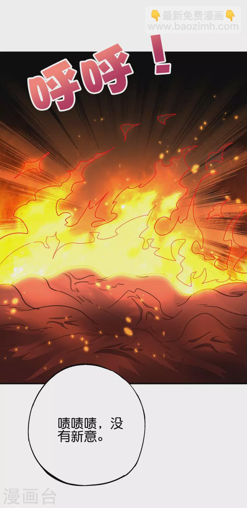第2季159话 丧心病狂的人就该消灭！-第215话