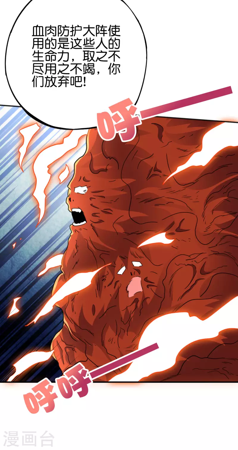 第2季159话 丧心病狂的人就该消灭！-第215话