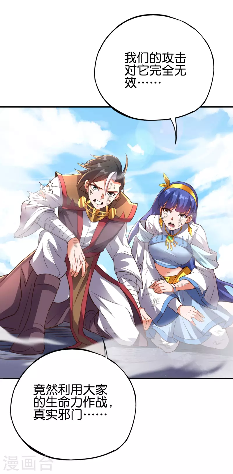 第2季159话 丧心病狂的人就该消灭！-第215话