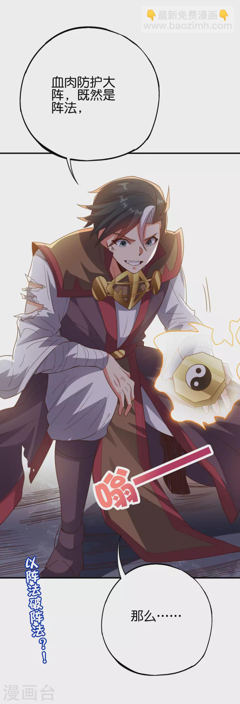 第2季159话 丧心病狂的人就该消灭！-第215话