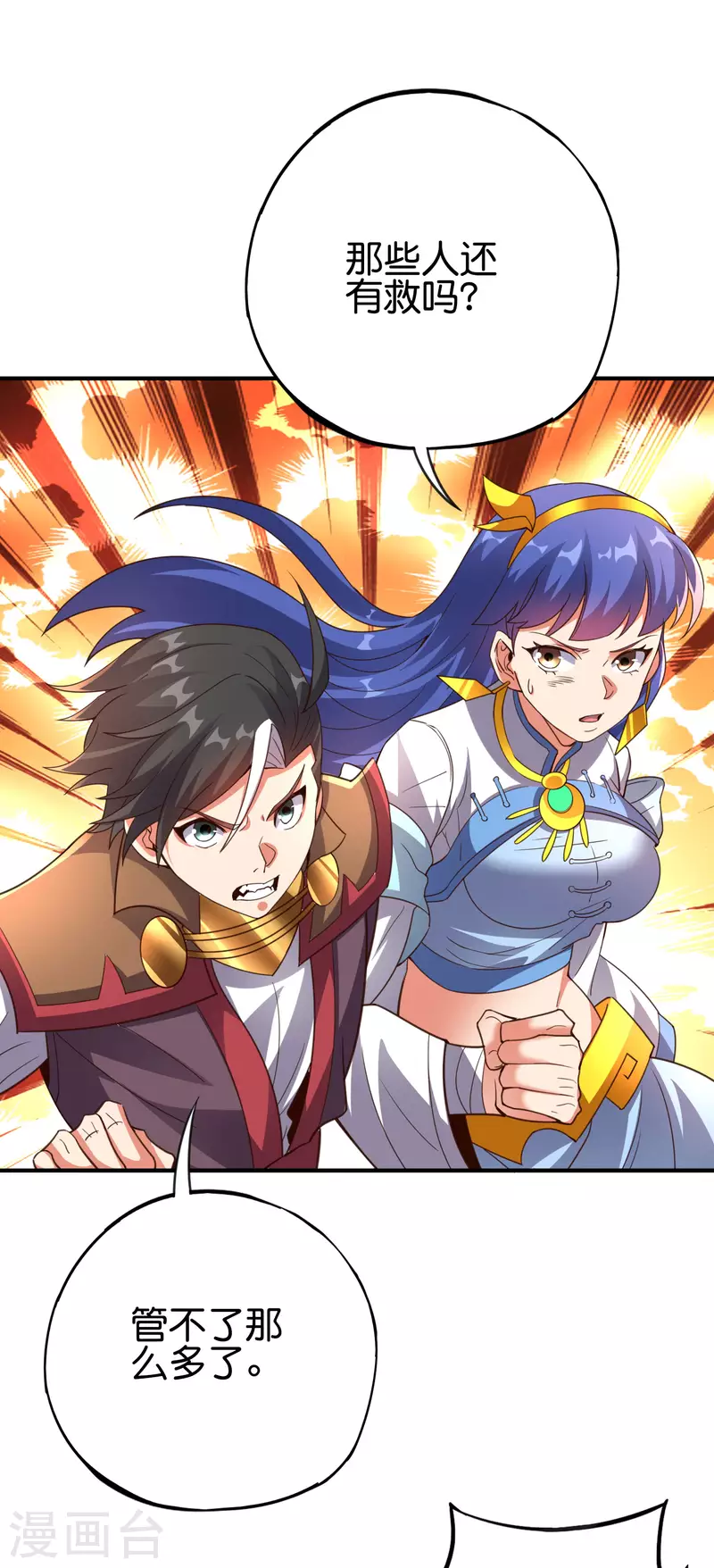 第2季159话 丧心病狂的人就该消灭！-第215话