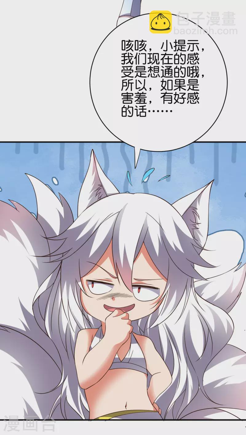 第2季161话 对敌之时不要随便YY！-第217话