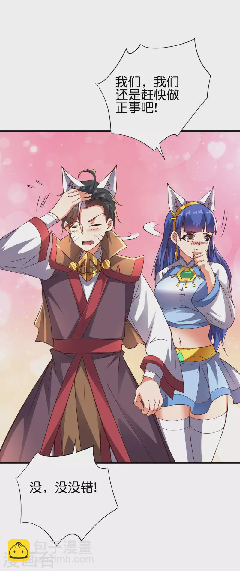 第2季161话 对敌之时不要随便YY！-第217话