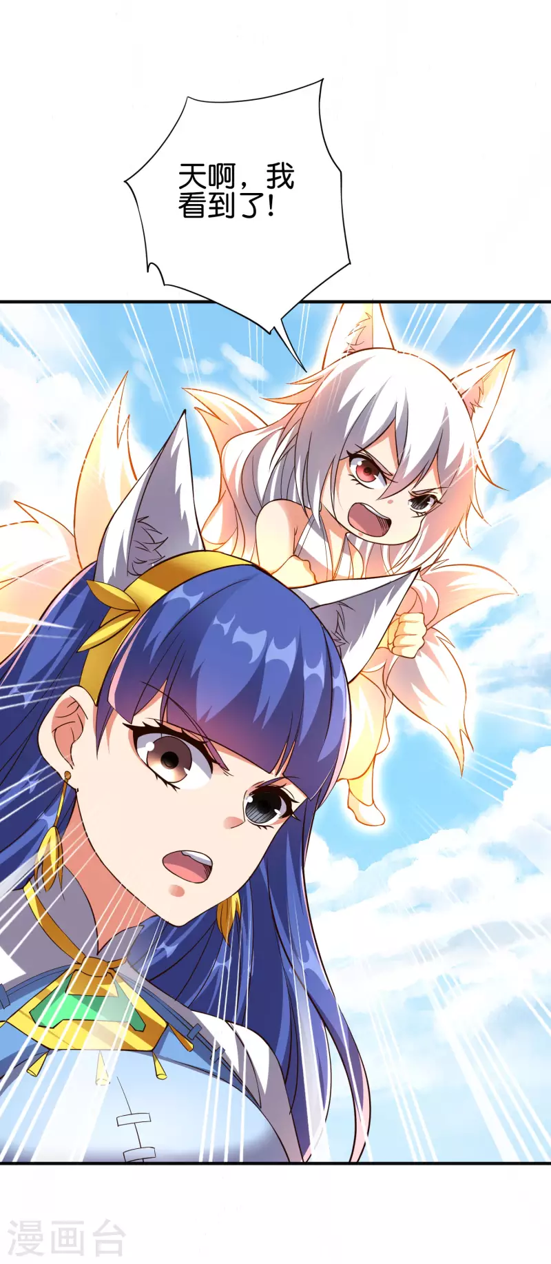 第2季161话 对敌之时不要随便YY！-第217话