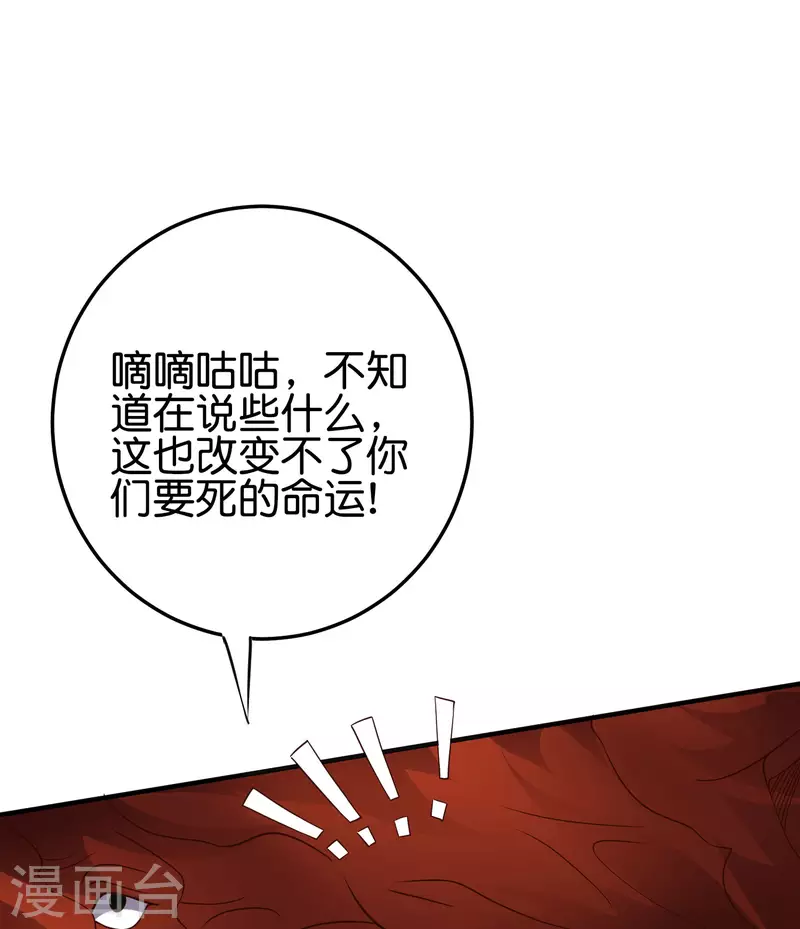 第2季161话 对敌之时不要随便YY！-第217话
