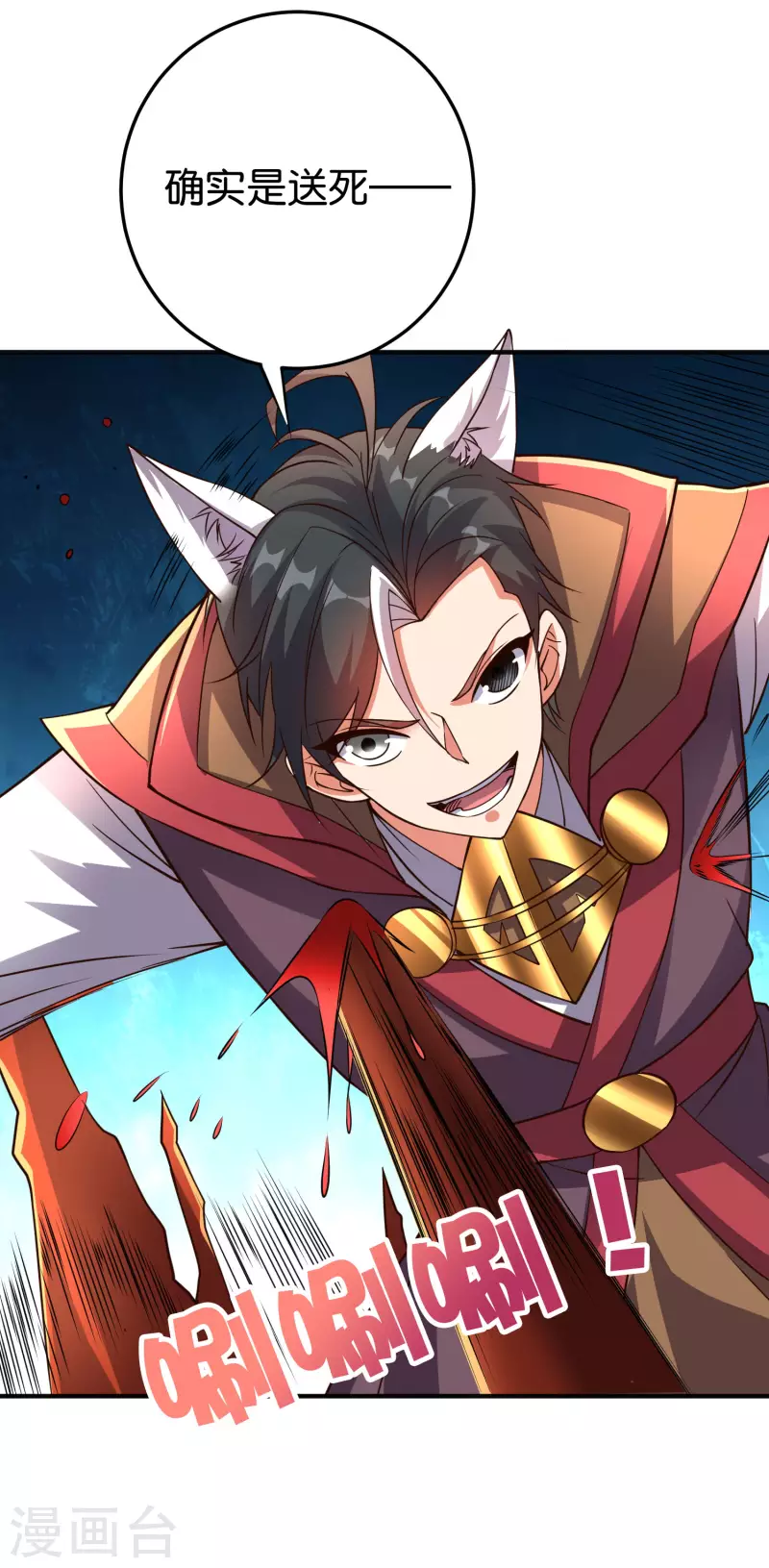第2季161话 对敌之时不要随便YY！-第217话