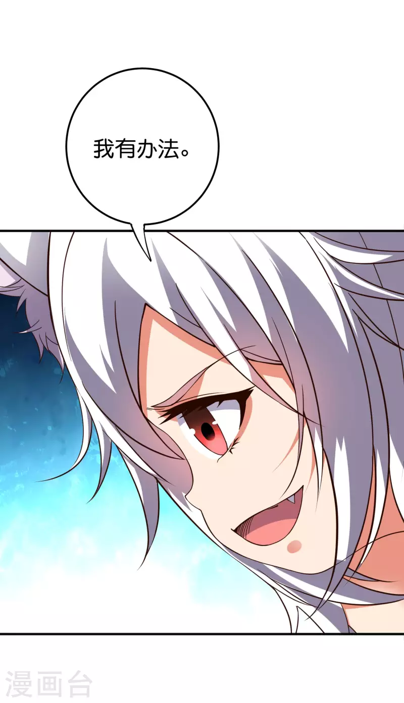 第2季161话 对敌之时不要随便YY！-第217话