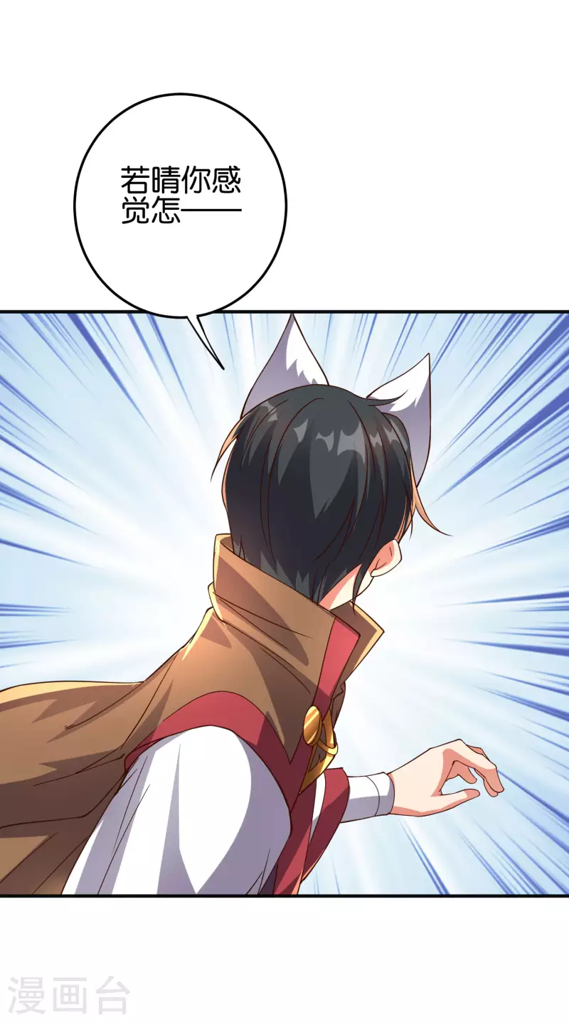 第2季161话 对敌之时不要随便YY！-第217话