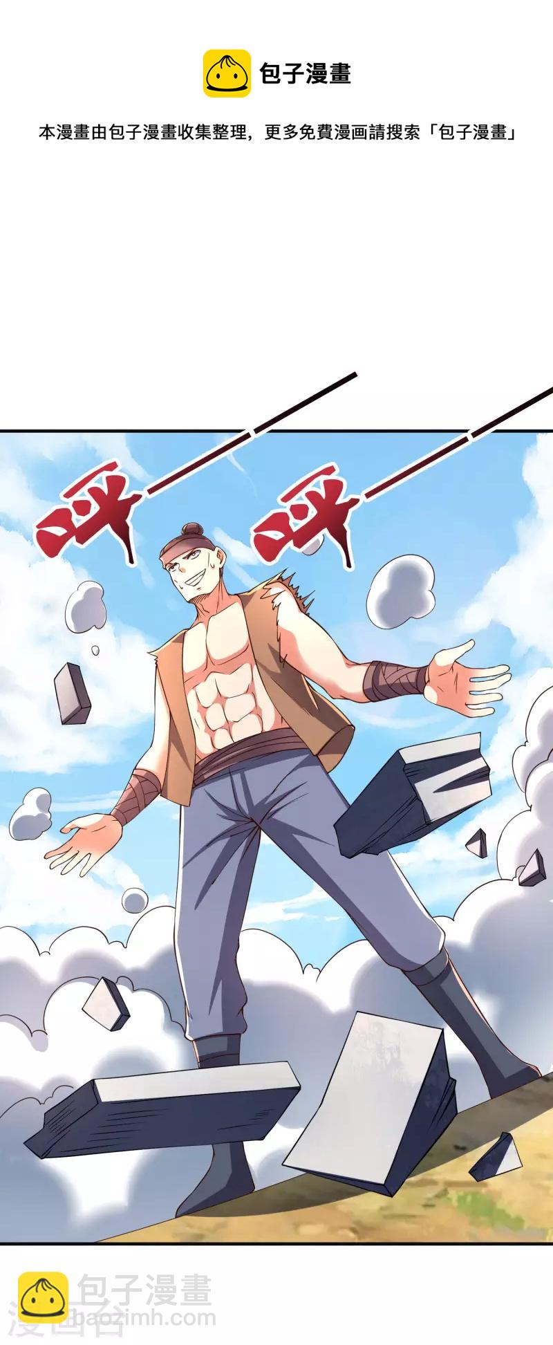 第2季163话 在这里你就是奴隶！-第219话