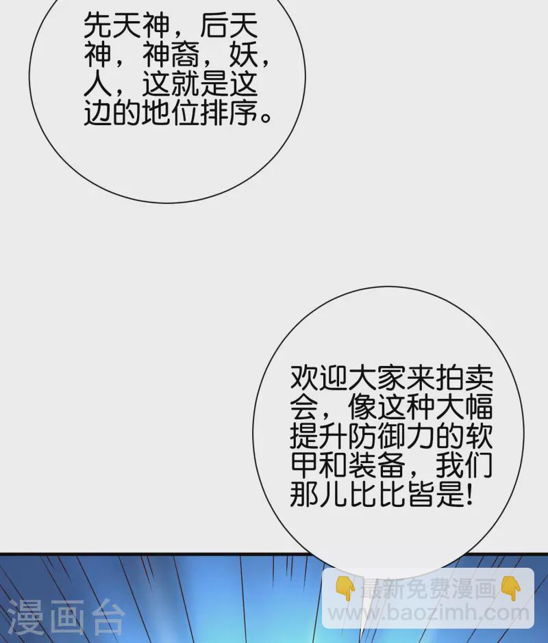 第2季163话 在这里你就是奴隶！-第219话