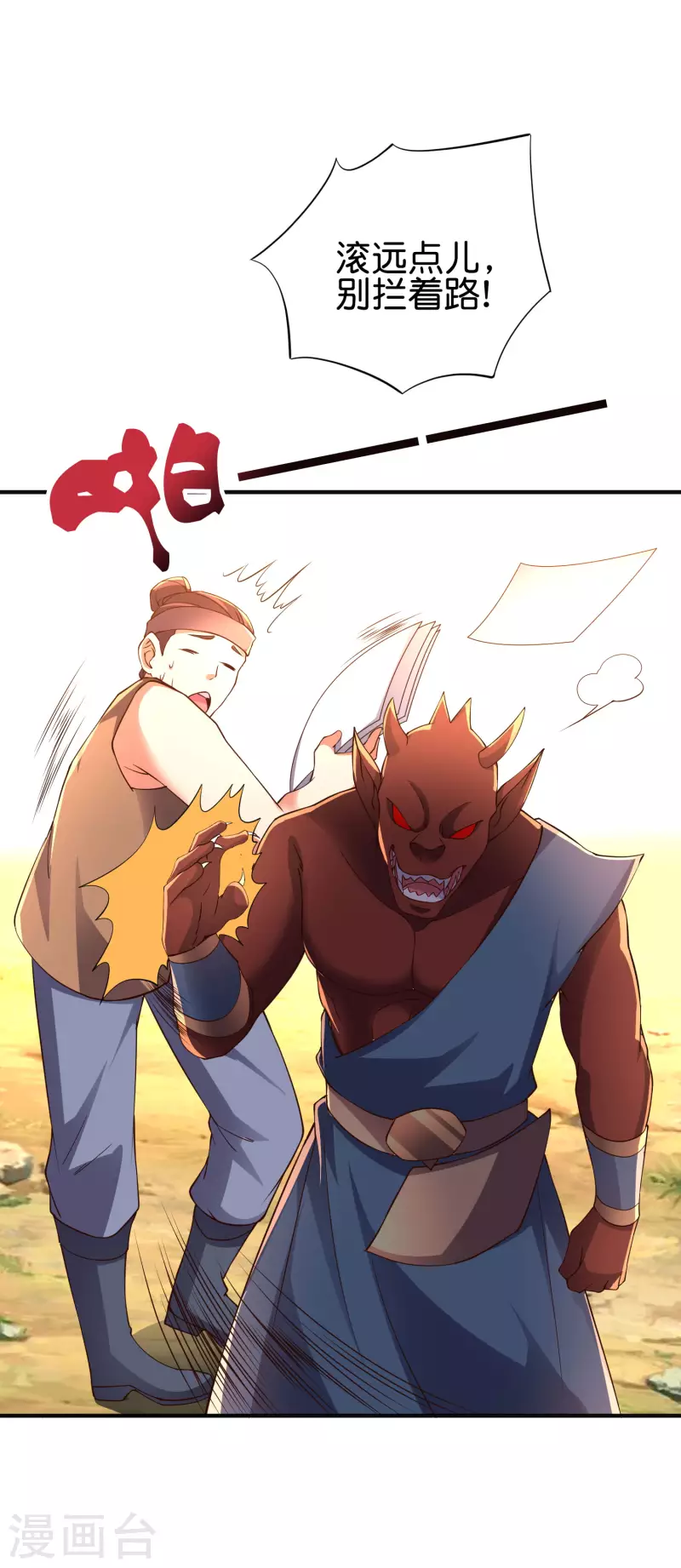 第2季163话 在这里你就是奴隶！-第219话