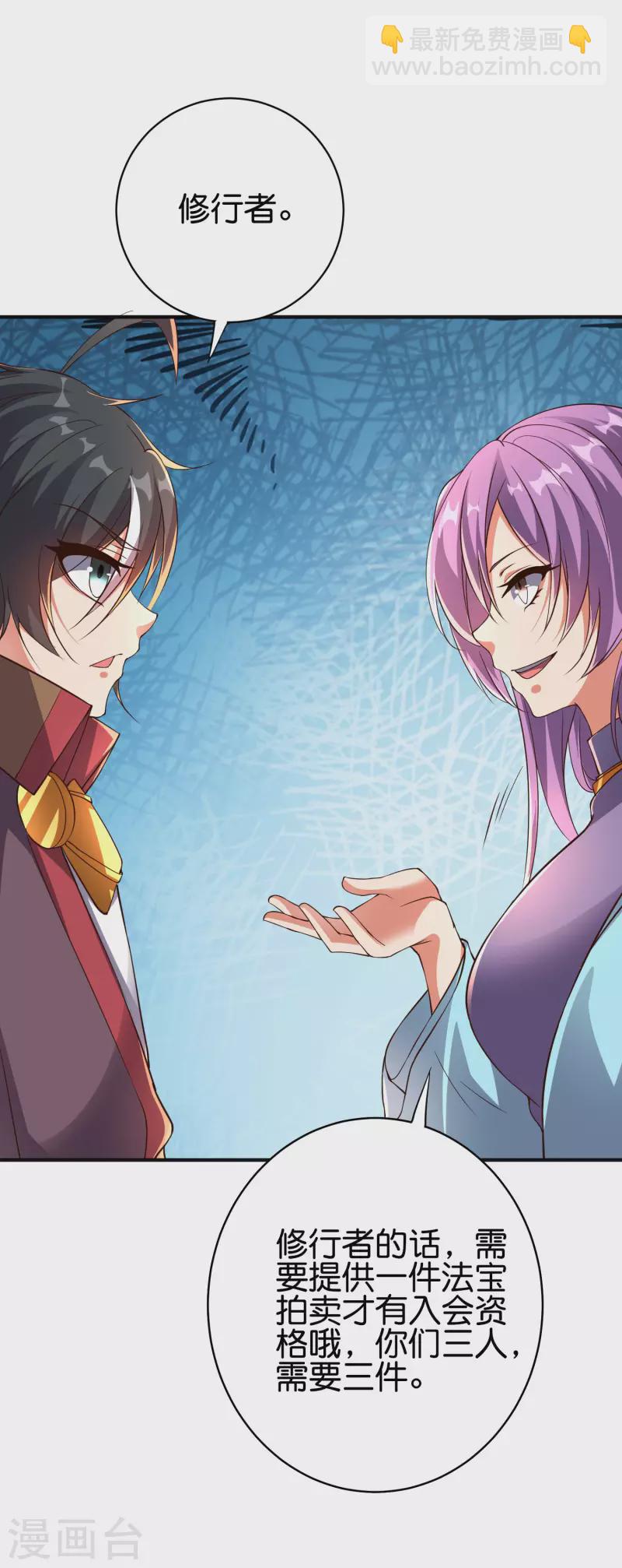 第2季163话 在这里你就是奴隶！-第219话