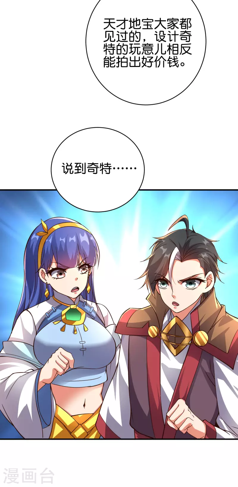 第2季163话 在这里你就是奴隶！-第219话