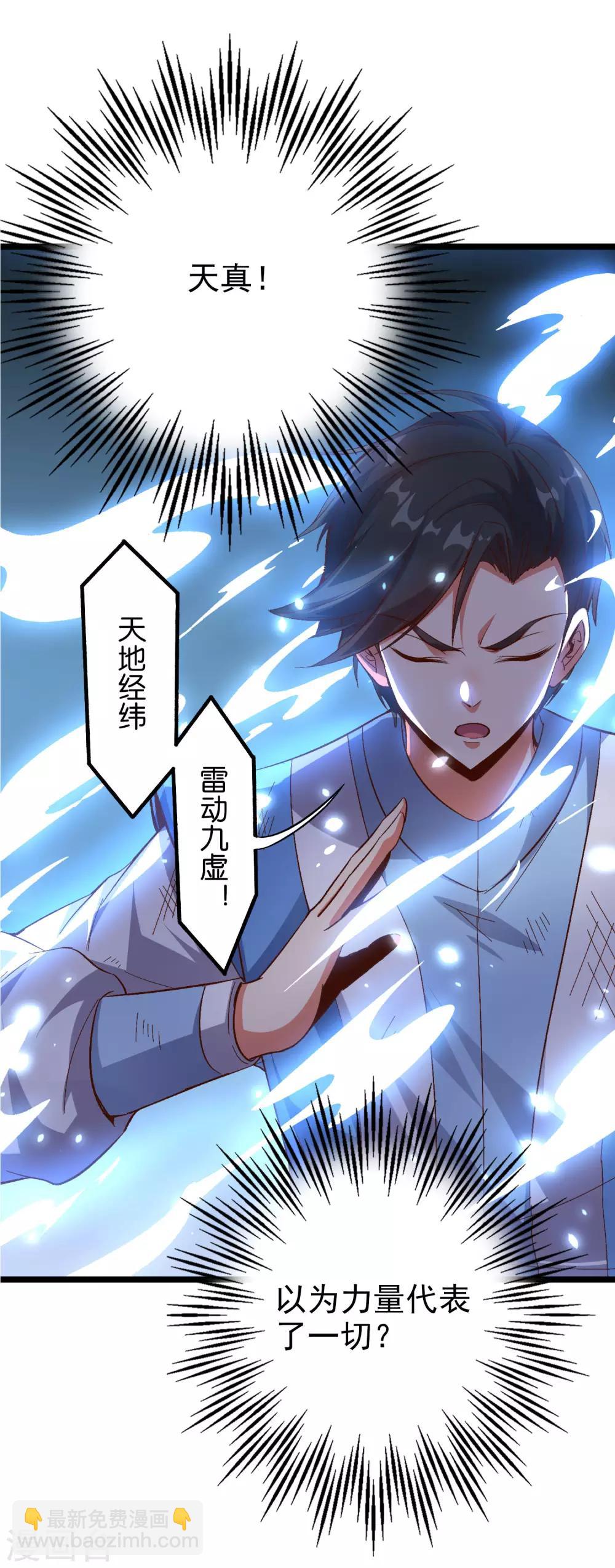 小剧场1 角色篇-第23话