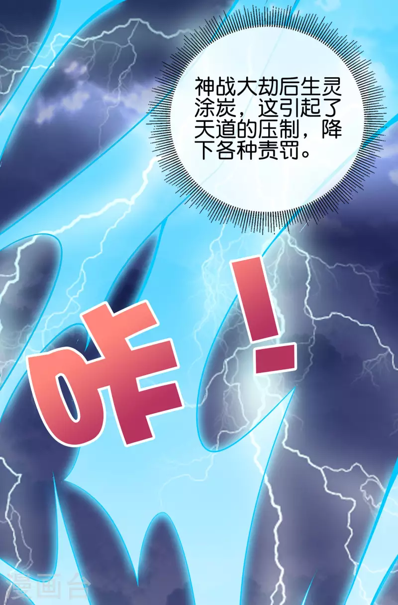 第2季165话 小千世界-第221话