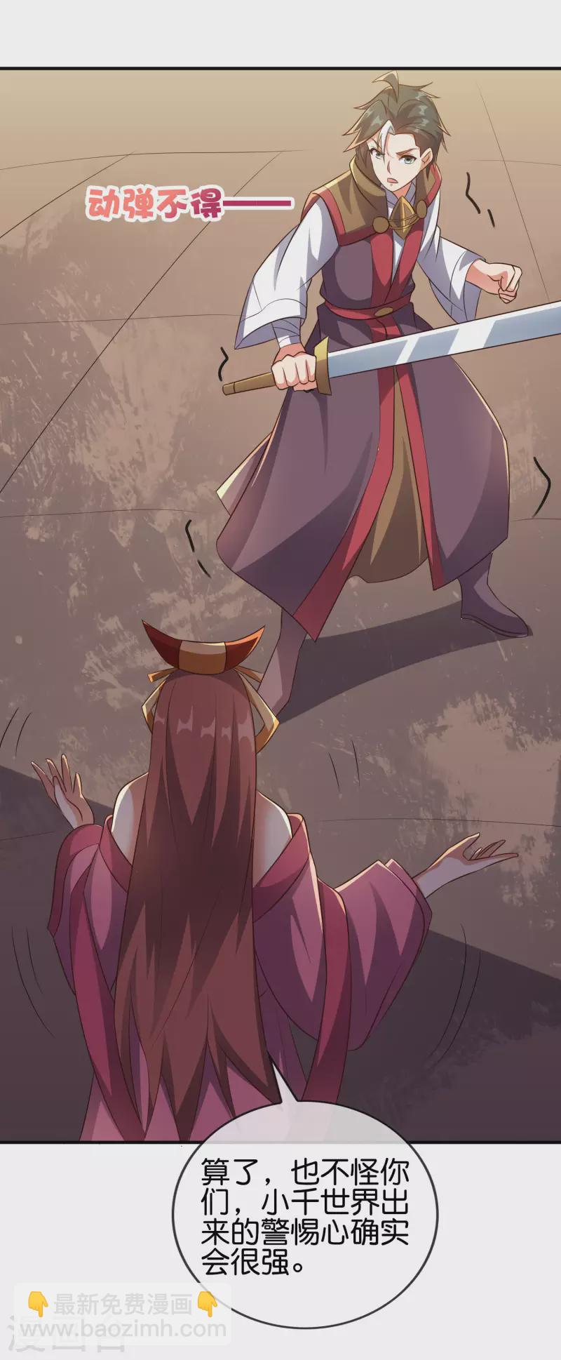 第2季165话 小千世界-第221话